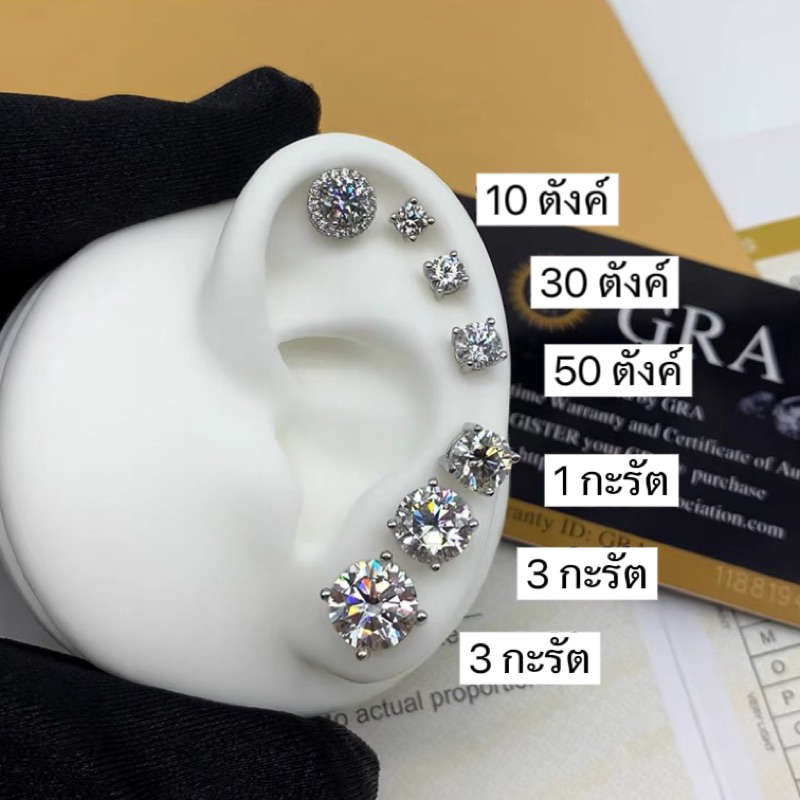 ต่างหูเพชรโมอีส 30ตังค์-2กะรัต ฝังสี่หนามเตย ตัวเรือนเงิน92.5% พร้อมใบเซอร์