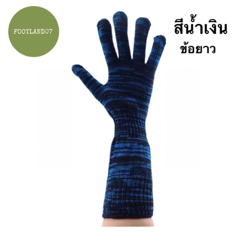 ถุงมือผ้าข้อยาว กันแขนกันแดด(เกรดA)หนา ระบายอากาศได้ดี เกษตรกรรม ประมง ทำสวน ผ้าหนา