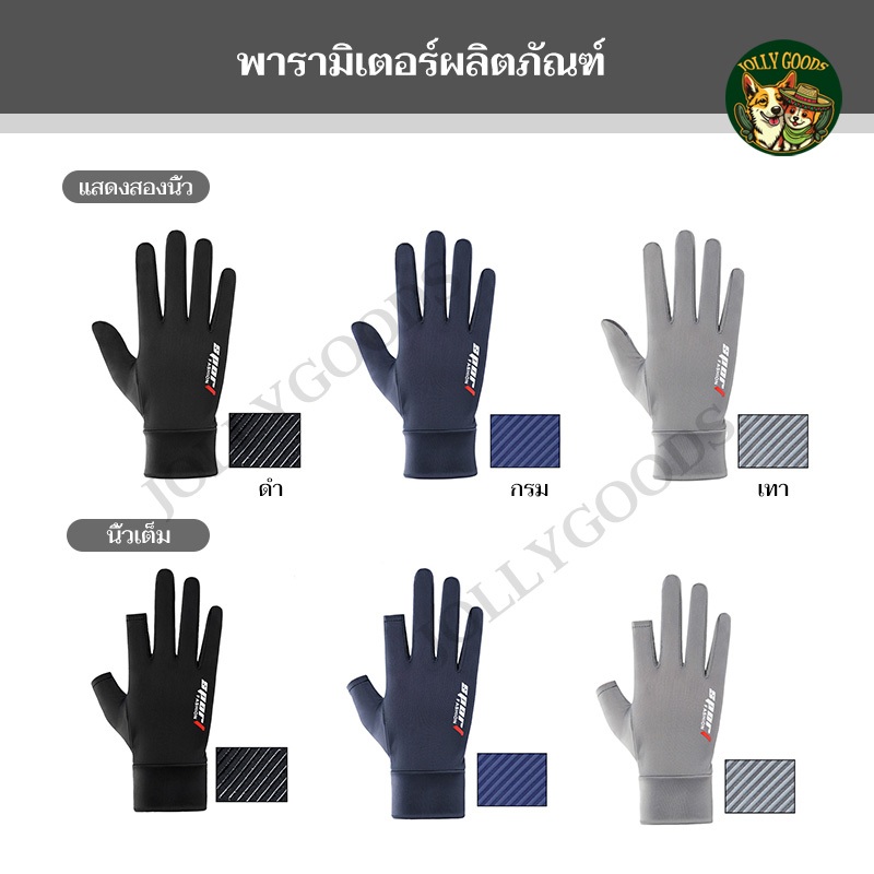 ถุงมือมอเตอร์ไซค์ UV ระบายอากาศได้ ป้องกันการลื่นไถล Motorcycle Gloves