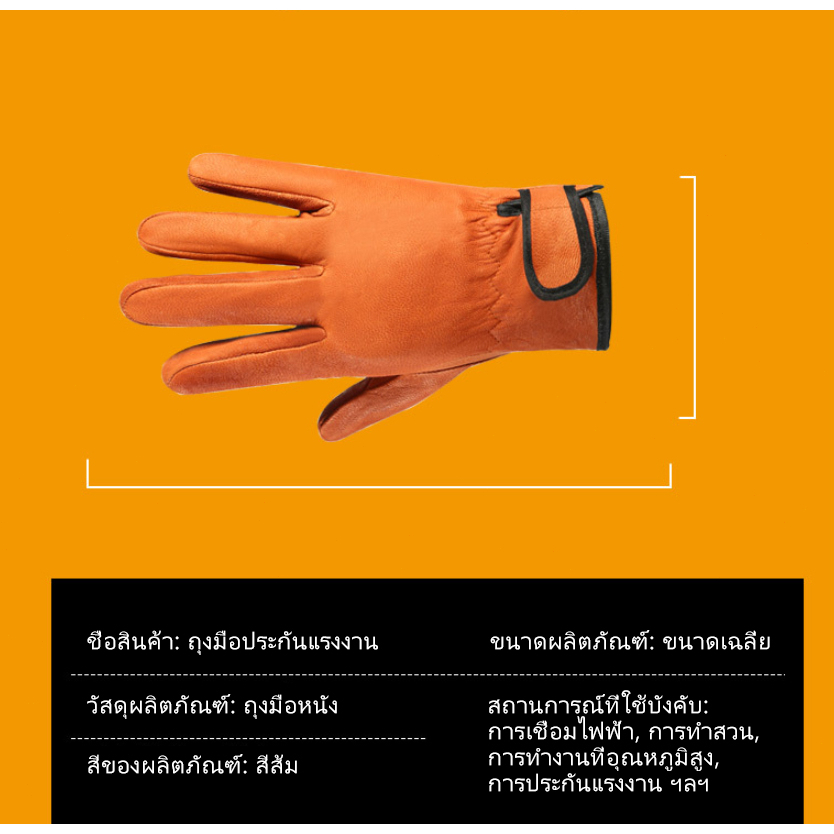 ถุงมือเชื่อม ถุงมืองานเชื่อม หนังแท้ ถุงมือเชื่อมเหล็ก 33cm
