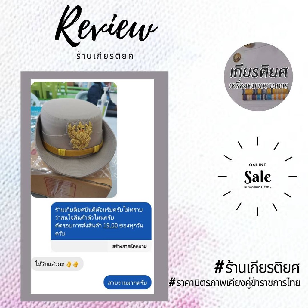 [ถูกที่สุด]อินทรธนู-กระดานบ่าชุดกากี-นายก-รองนายก-ที่ปรึกษา เลขา สมาชิก (อบต./ เทศบาล อบท. / อบจ.)