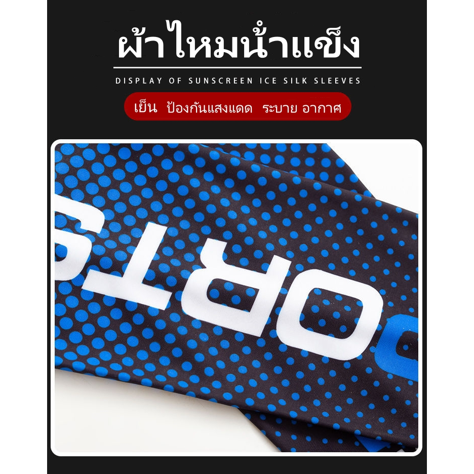 ปลอกแขน กันแดด กัน UV ผ้ามันลื่น ใส่สบาย