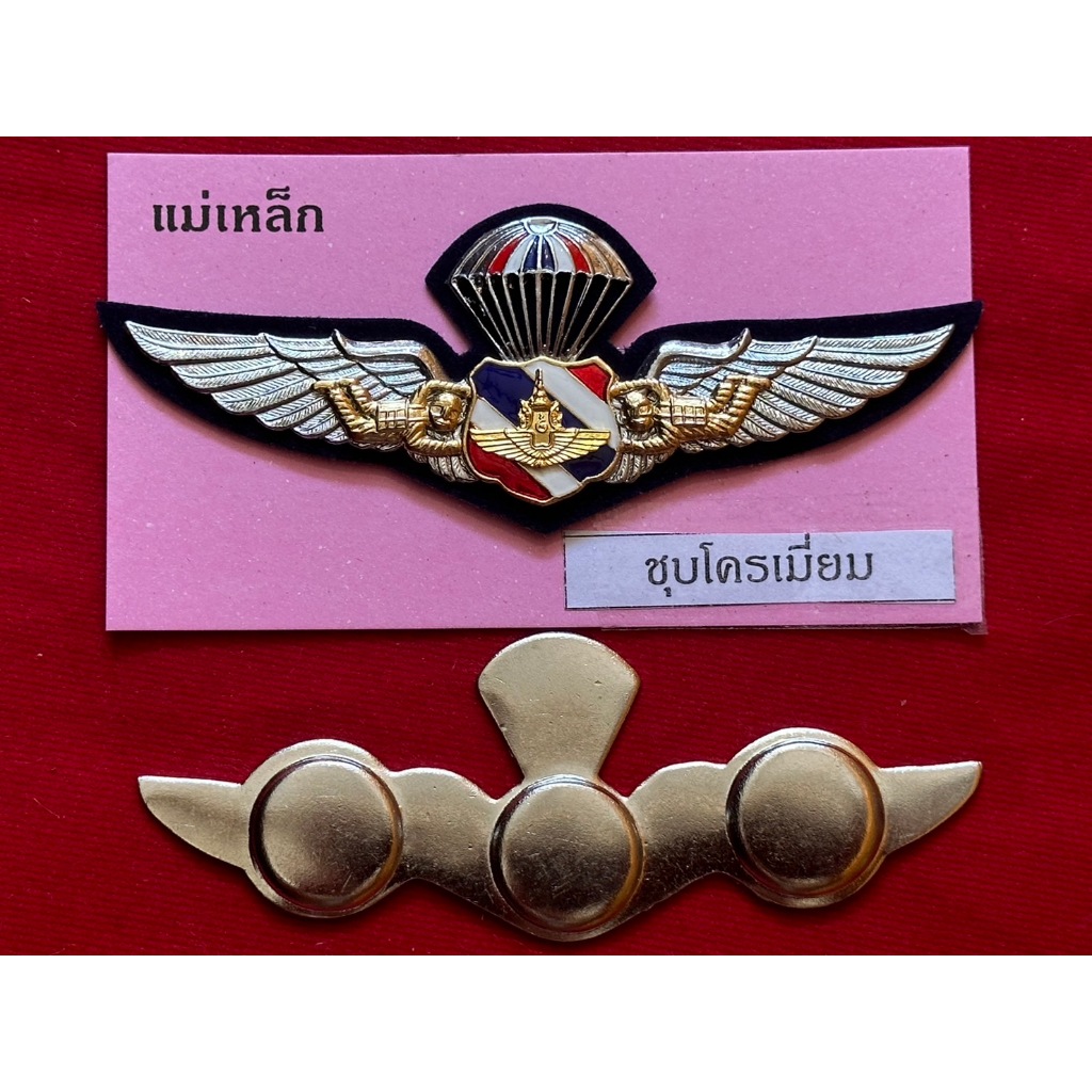 ปีกเหินเวหากิตติมศักดิ์ ทอ (ไม่มีกล่อง)