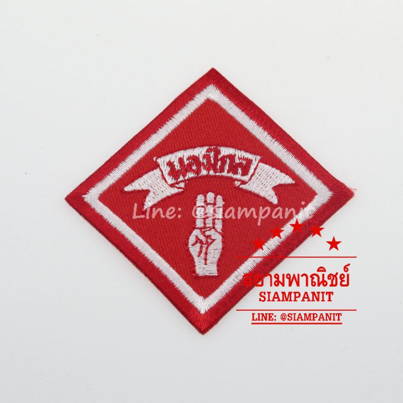 ป้ายจงทำดี จงเตรียมพร้อม มองไกล บริการ (ห่อเล็ก24ชิ้น / ห่อใหญ่100ชิ้น)