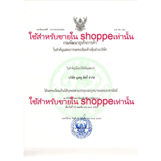 พระเครื่อง จี้พระ เหรียญหลวงพ่อลี ปี 2503 วัดอโศการาม จ.สมุทรปราการ