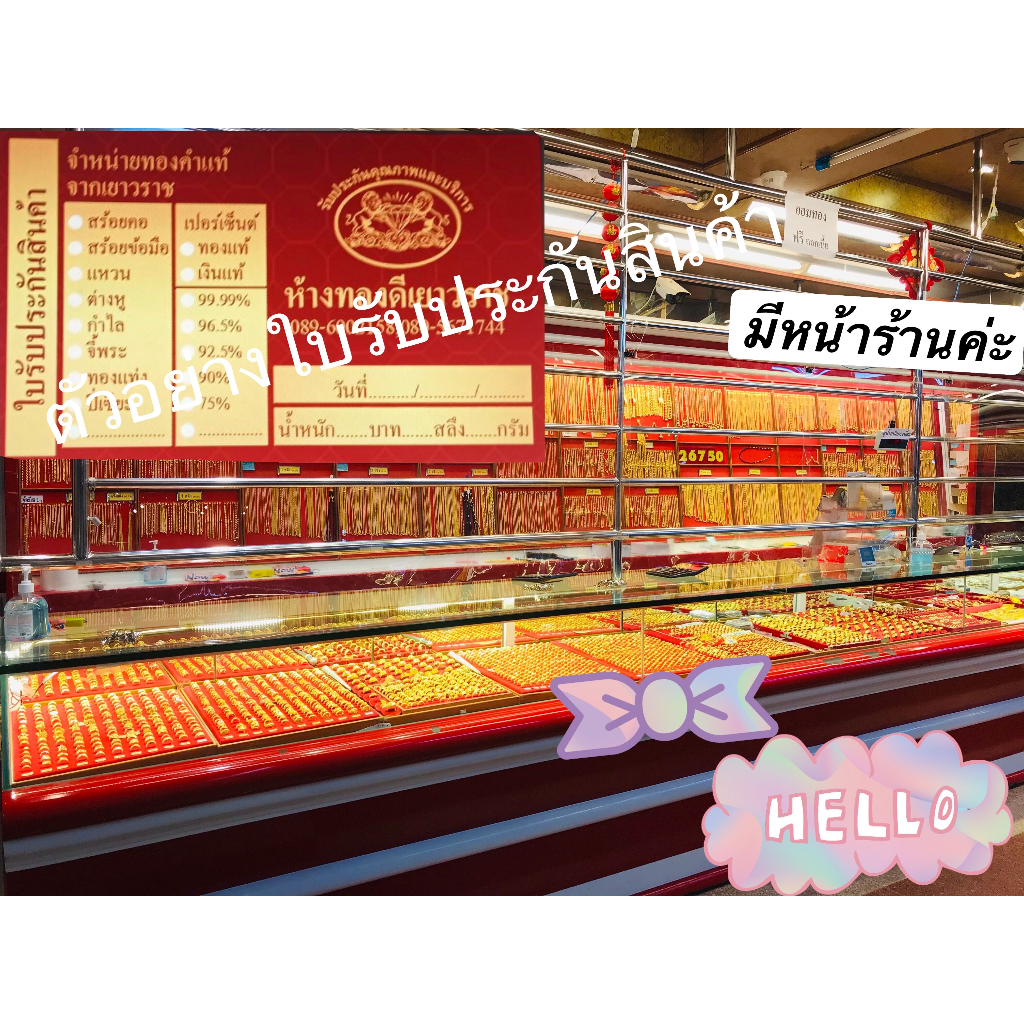 *พร้อมกล่อง*ทองคำแผ่นแท้ 96.5% น้ำหนัก 0.2 กรัม ลายท้าวเวสสุวรรณ  มีใบรับประกัน