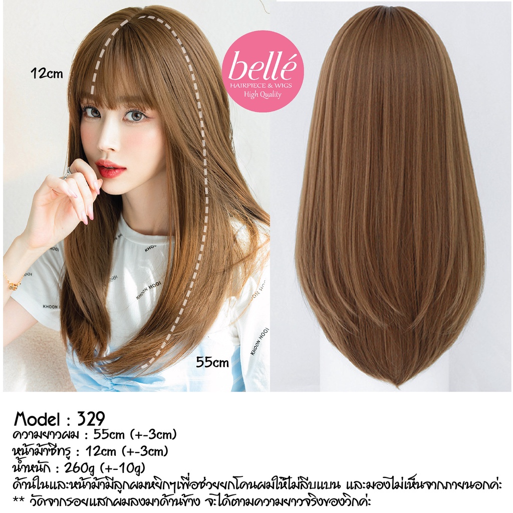 พร้อมส่ง   BELLE วิกผม พรีเมี่ยม ผมยาวสไลด์ปลายผม สวย สไตล์ ยูนาบี 55cm แถมเน็ตฟรี วิกผมคอสเพล M329