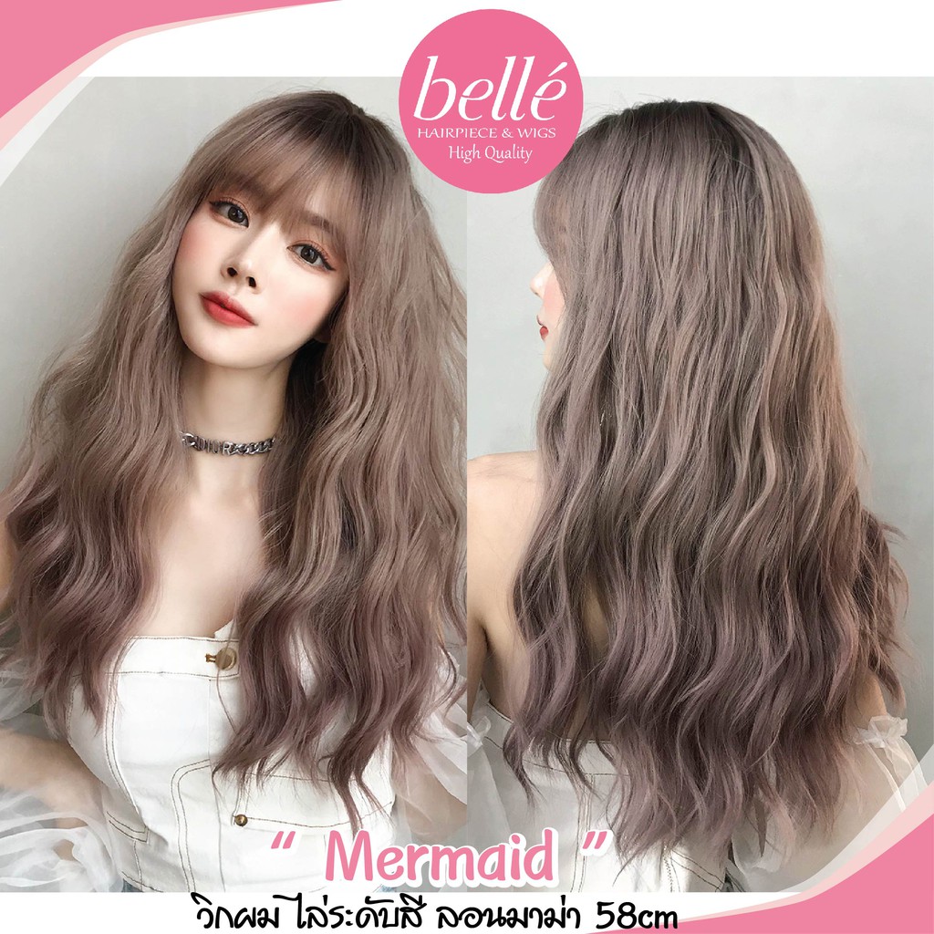 พร้อมส่ง BELLE   วิกผม พรีเมี่ยม ไล่ระดับสี ลอนมาม่า 58cm แถม net ฟรี wig วิกผมคอสเพลย์ M269