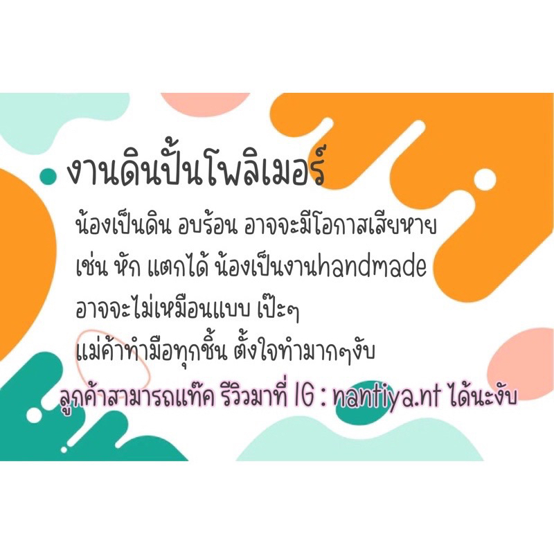 พร้อมส่ง  กำไลดินปั้นดอกไม้ขาว ละมุนละไมเวอร์ คุณหนูคุณใจสุด