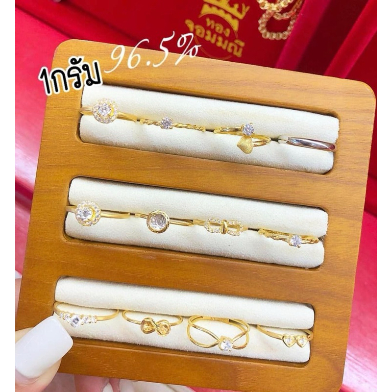 พร้อมส่ง ส่งฟรี เลือกลายทางแชทนะคะ แหวน1กรัม แหวนทองคำแท้1กรัม 96.5%