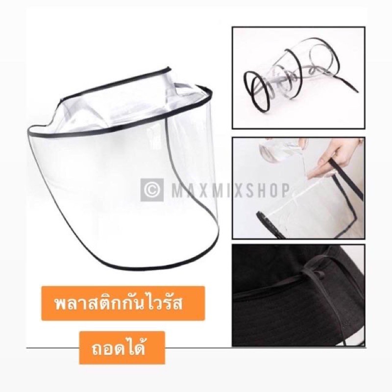 พร้อมส่ง หมวกเดินป่า ผ้าร่ม *มีเก็บปลายทาง*