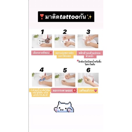 พร้อมส่ง แทททูผีเสื้อเซ็ทละ24ใบ งานขายดีพร้อมส่งจากไทย‼️