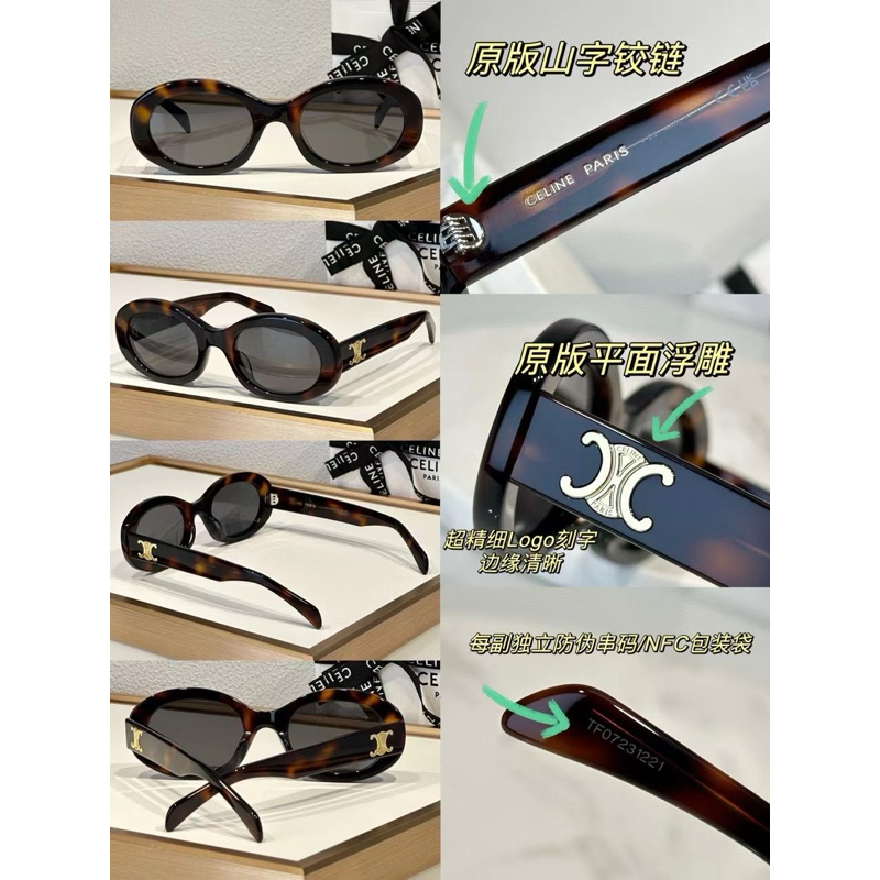 พร้อมส่ง แว่นตากันแดด celin* TRIOMPHE 01
