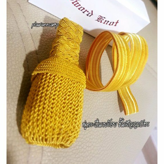 พู่กระบี่นายทหารสัญญาบัตร-ประทวน  พร้อมส่ง