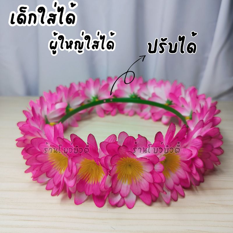 มงกุฎดอกไม้ มงกุฎฮาวาย ที่คาดผมดอกไม้ ดอกไม้ประดับผม คาดศีรษะ พร้อมส่ง