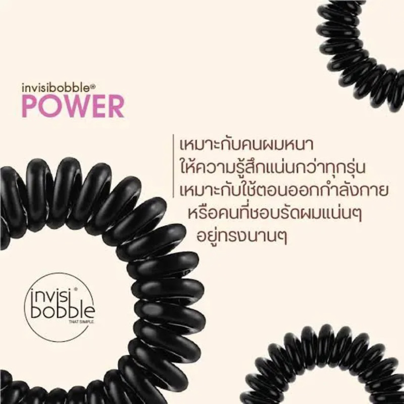 ยางของแท้ รุ่น POWER Invisibobbleขายแยก 1 เส้น