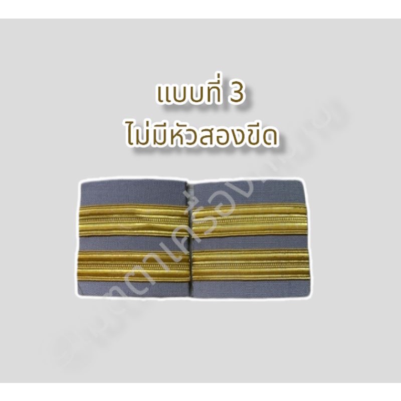 (ราคาถูกงานดีส่งไว)อินทรธนูพนักงาน อินทรธนูพนักงานราชการ ลูกจ้าง ลูกจ้างประจำ บ่ากากี