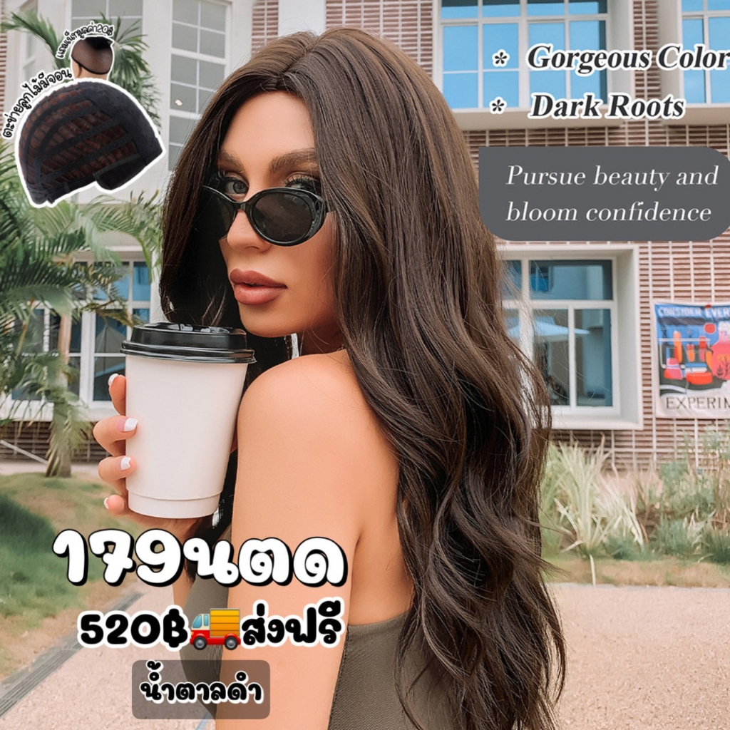 วิกผมวันสบายๆ (179) ฟรีเน็ท