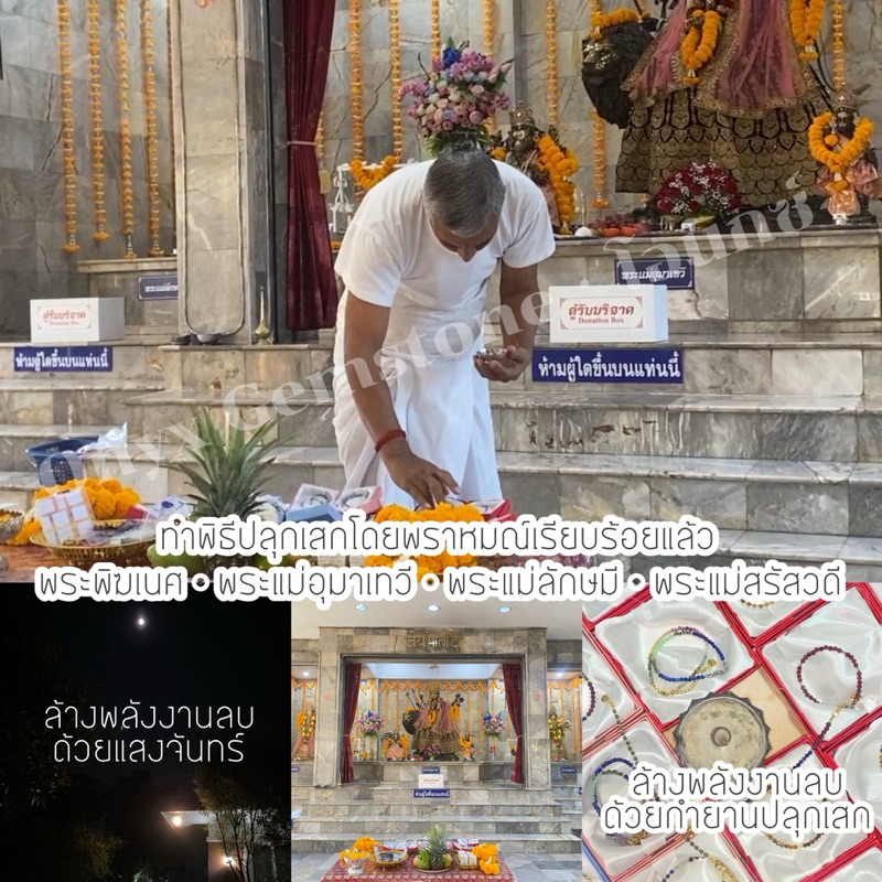 สร้อยข้อมือ หินนำโชค หินวันเกิด วันเสาร์ สร้อยแขน กำไลข้อมือ ผ่านพิธี ปลุกเสก ของแท้