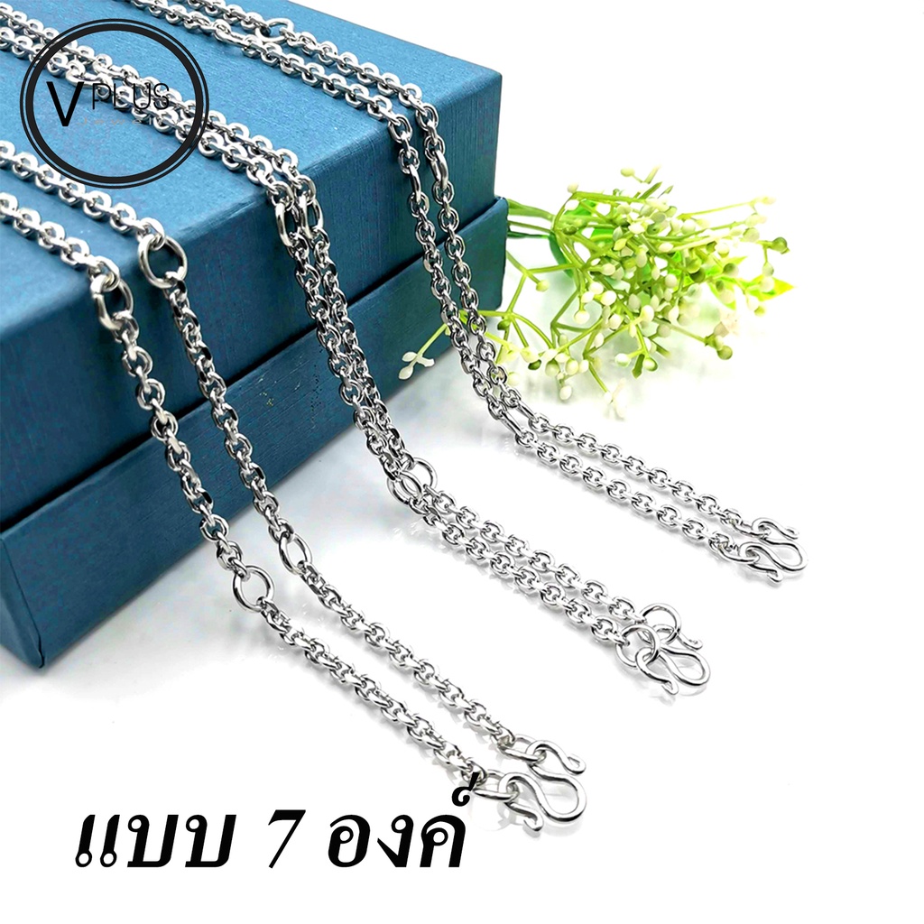 สร้อยคอ สร้อยคอสแตนเลสแท้ เกรด 304 ลายโซ่ ขนาด 4.5 mm. สร้อยพระ ไม่ลอก ไม่ดำ ใส่อาบน้ำได้เลย