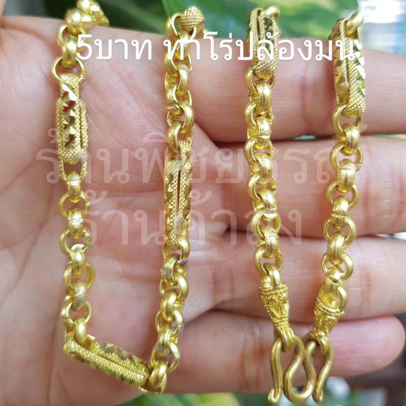 สร้อยคอทองเหลืองแท้ไม่ได้ชุบทอง ยาว24-26นิ้ว ขนาด3และ5บาทโปรดอ่านรายละเอียดก่อนสั่งซื้อ