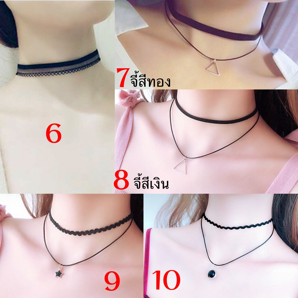สร้อยคอโชคเกอร์ สวย งานดี ลายเยอะ