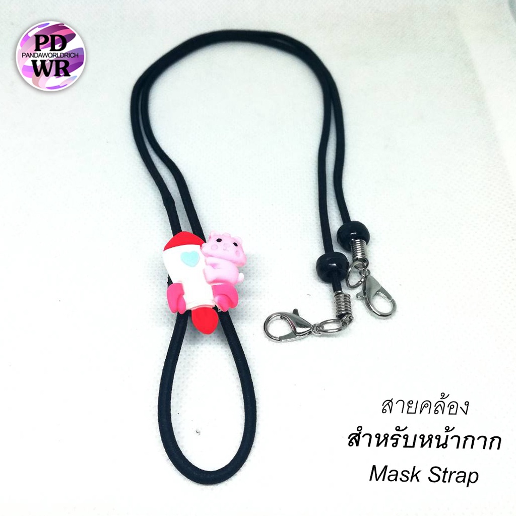 สายคล้องหน้ากาก (อวกาศ)  สายนิ่ม หนา 2.5 มม.  สายคล้องแมสการ์ตูน
