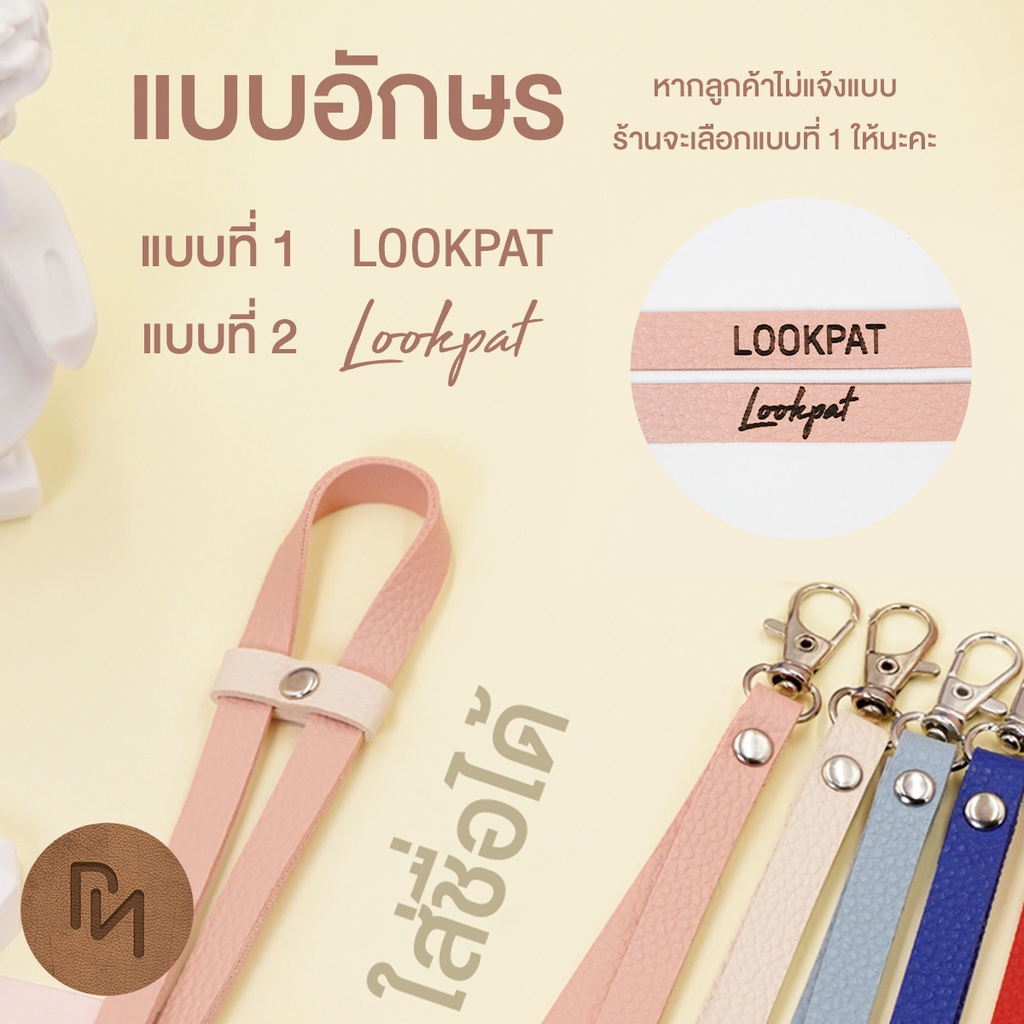 สายคล้องแว่น คล้องแมส หนัง ใส่ชื่อได้ เด็ก-ผู้ใหญ่ ของชำร่วย