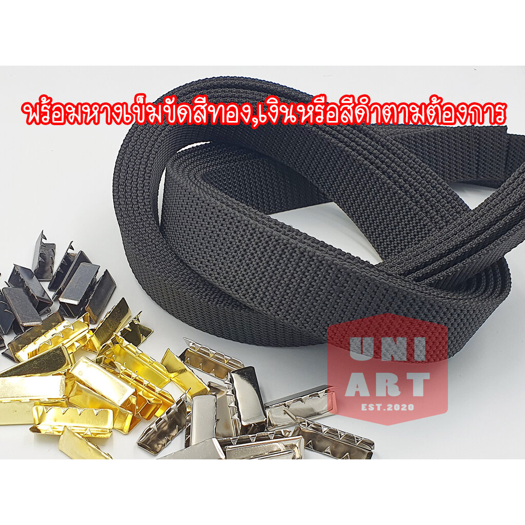 สายเข็มขัด PP 1.1/4 นิ้ว 3.175 ซม. สีดำ (แข็ง ถึก ทน) พร้อมหางเข็มขัด