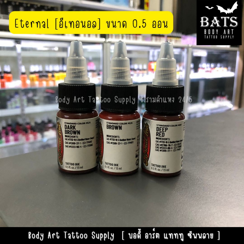 สีสักลาย หมึกสักลาย อีเทอนอล ขนาด 0.5 oz. Eternal Colors Tattoo Ink