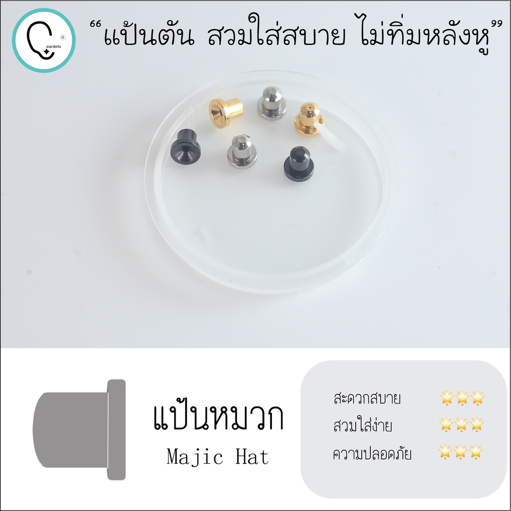 (ส่งฟรี!) ต่างหูสำหรับผิวแพ้ง่ายแป้นตัน สแตนเลสเกรดการแพทย์ ปลอดภัย 100% ball 3mm สีเงิน/สีโรสโกล