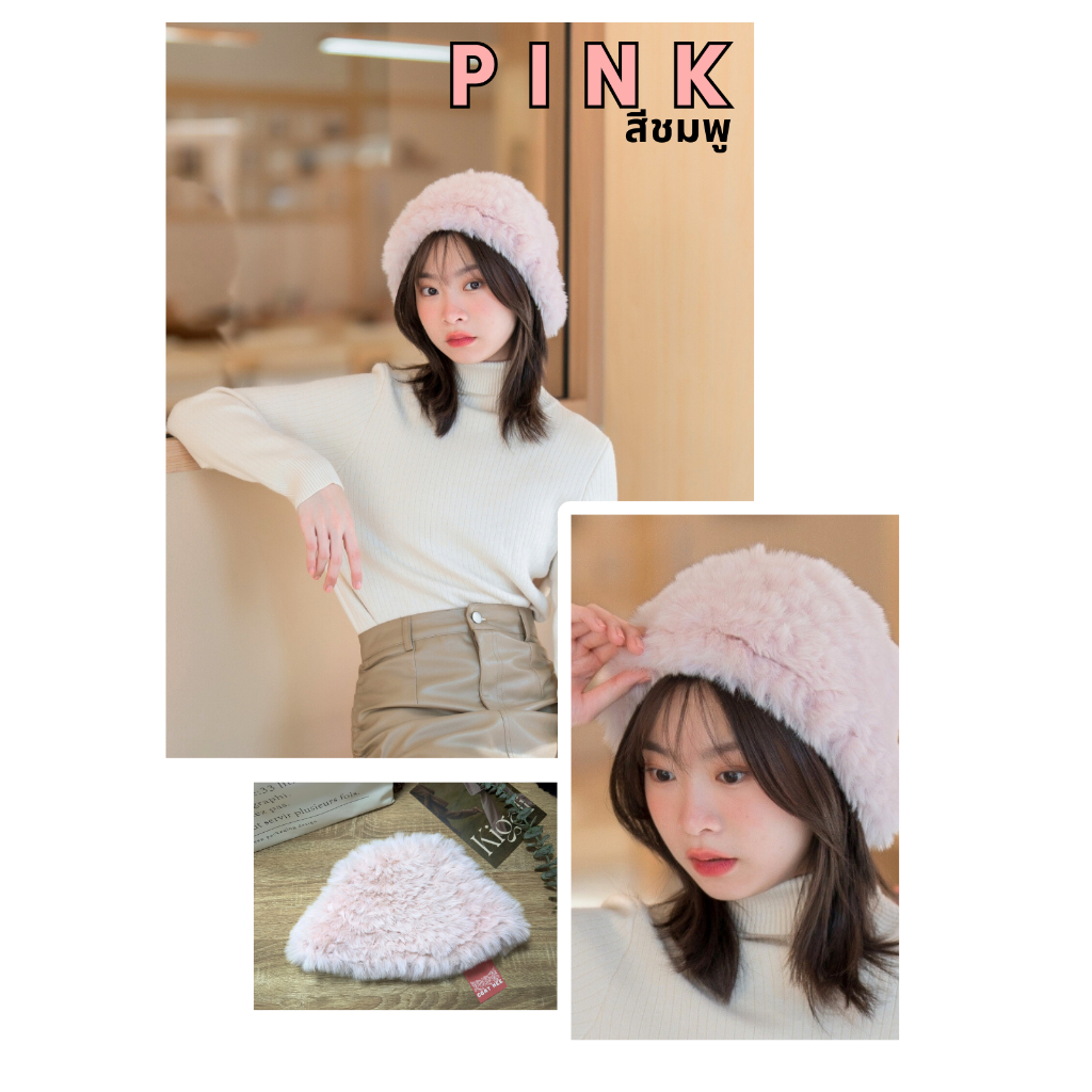 หมวกขนเฟอร์บักเก็ต กันหนาว รุ่น HA15 Bucket Hat Fur COATMEE