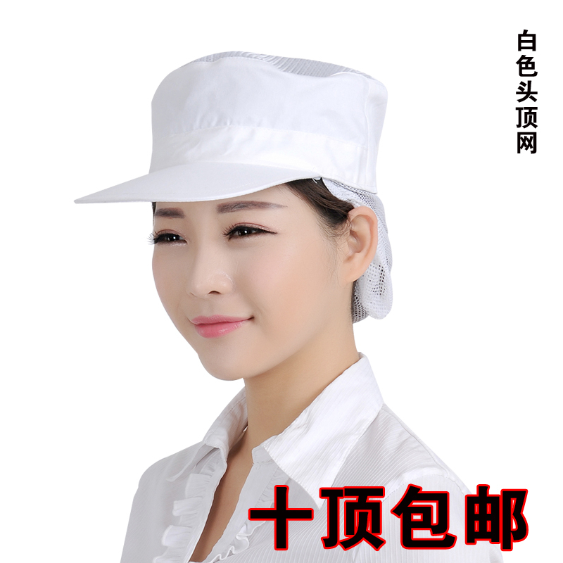 หมวกตาข่าย สําหรับใส่ทํางาน บรรจุภัณฑ์ เหมาะกับโรงงาน ร้านเค้ก สําหรับผู้ชาย และผู้หญิง