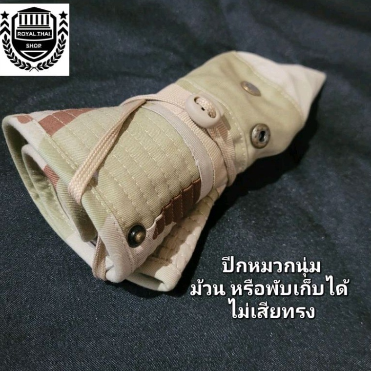 หมวกปีกกว้างทหาร พับได้ รุ่นติดกระดุม หมวกบักเก็ต