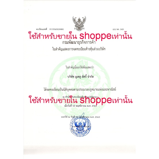 หรียญสมเด็จ ปริสุทโธ (หลวงพ่อคูณ) วัดบ้านไร่ จังหวัดนครราชสีมา  ปี 2519 เลี่ยมกรอบสแตนเลสแท้ 100%
