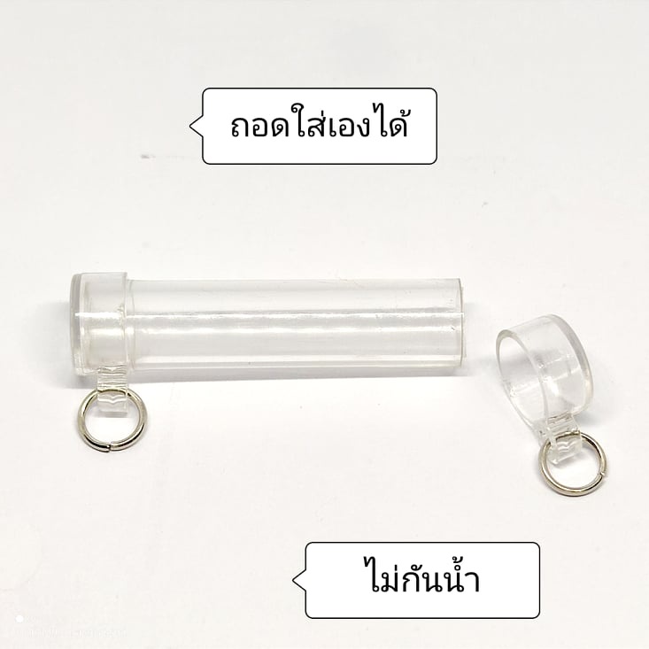 หลอดตะกรุด (หลอดใสหัวคู่ 2 ห่วง) ขนาดความยาว 5.2 ซม. ประกอบใส่เองได้ ใส่ง่ายสะดวกสบาย