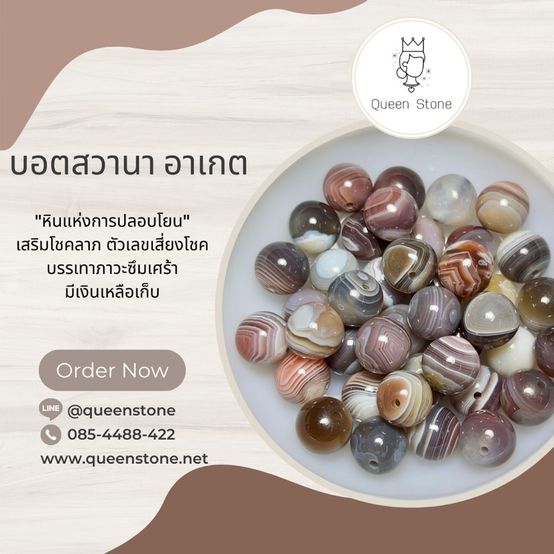 หินแท้ พรีเมี่ยม  1 เม็ด 8 มิล หินนำโชค หินมงคล หินสี กำไลหิน เครื่องประดับ DIY