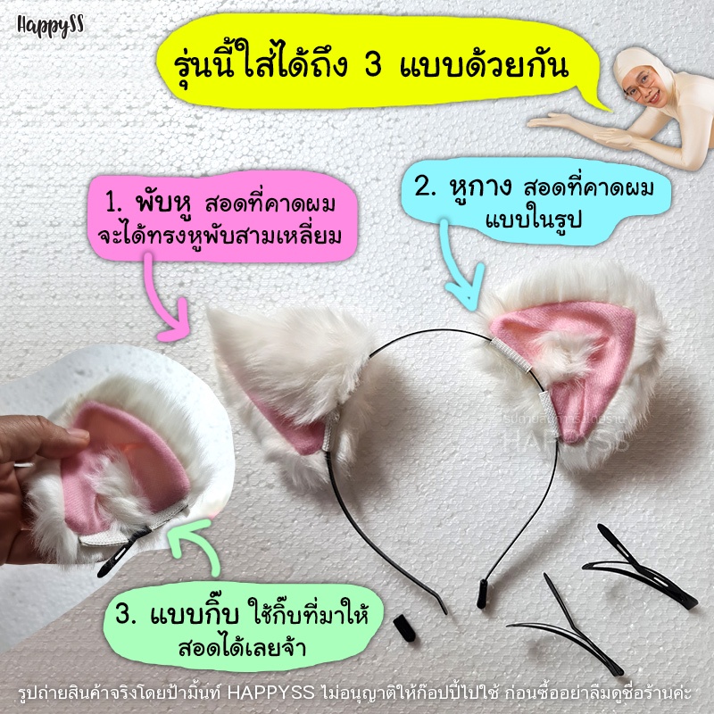 หูแมว   ที่คาดผม   มีให้เลือกหลายแบบ  ️ ส่งไวจาก กทม.