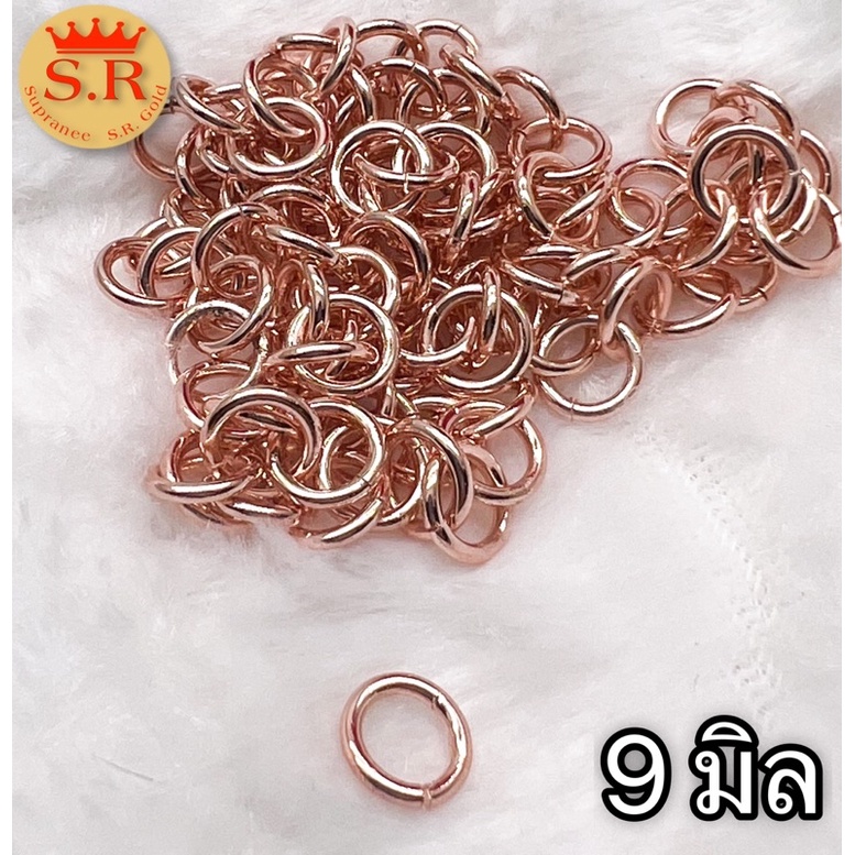 ห่วงผ่าสีโรสโกลด์ สีนาค พิงค์โกลด์ แพ็ค 1 ชิ้น เลือกขนาดได้ byสุปราณีเอสอาร์โกลด์