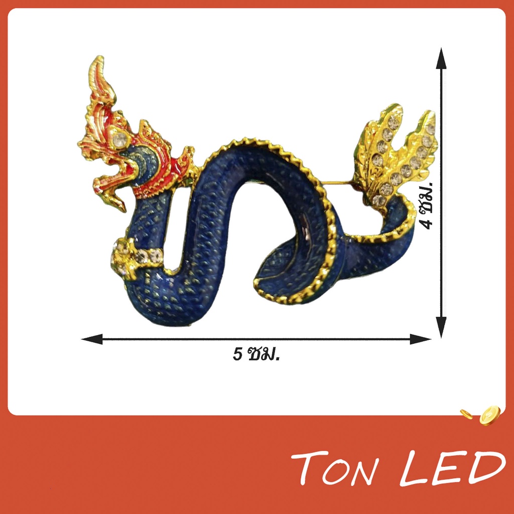 เข็มกลัดพญานาคราช เข็มกลัดพญานาค เข็มกลัด 6 สี