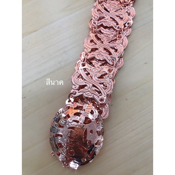 เข็มขัดเงิน ทอง นาค (ราคาต่อเส้น) สินค้ามี 3 สี