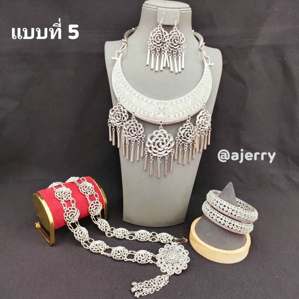 เซ็ตเครื่องประดับ ตกแต่งชุดล้านนาต่างๆ สีรมดำ สินค้าพร้อมจัดส่งจากประเทศไทย