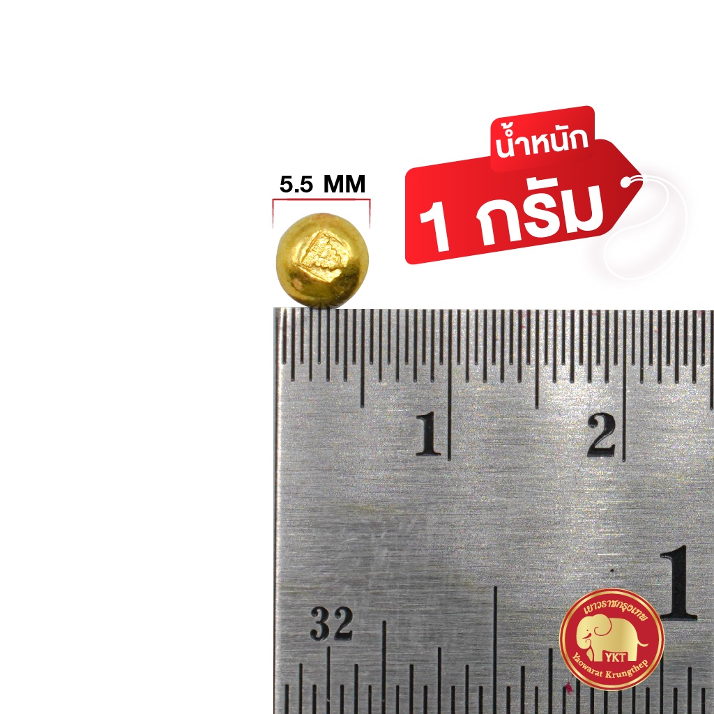เม็ดทอง ทองคำแท้ 96.5% น้ำหนัก 1 กรัม ร้านเยาวราชกรุงเทพ *มีบัตรรับประกันสินค้า