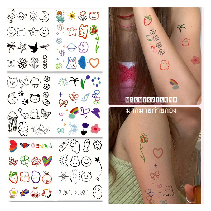 แทททู *พร้อมส่ง * Tattoo แทกทูรอยสักกันน้ำ สีสันสดใส แบ่งตัดได้ มินิมอล ติดแน่น ทนนาน ชั่วคราว