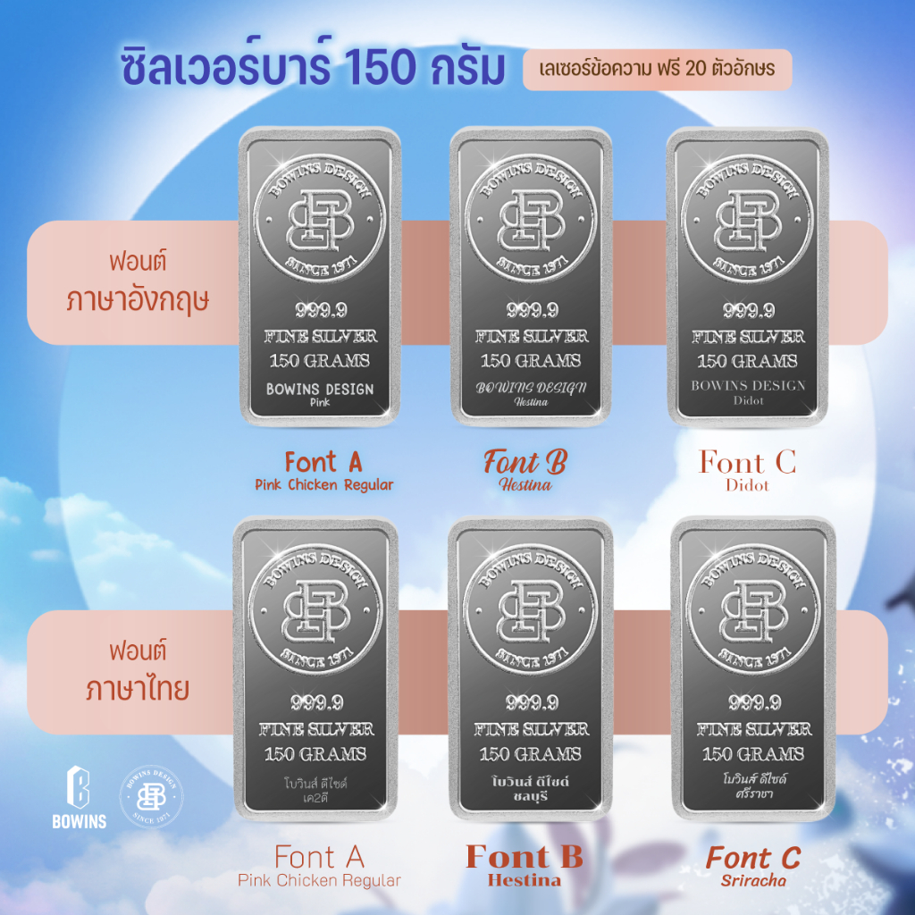 แท่งเงิน 99.99% น้ำหนัก 150 กรัม ลายเสือขาว - Bullion Silver Bar 150 Grams - Tiger