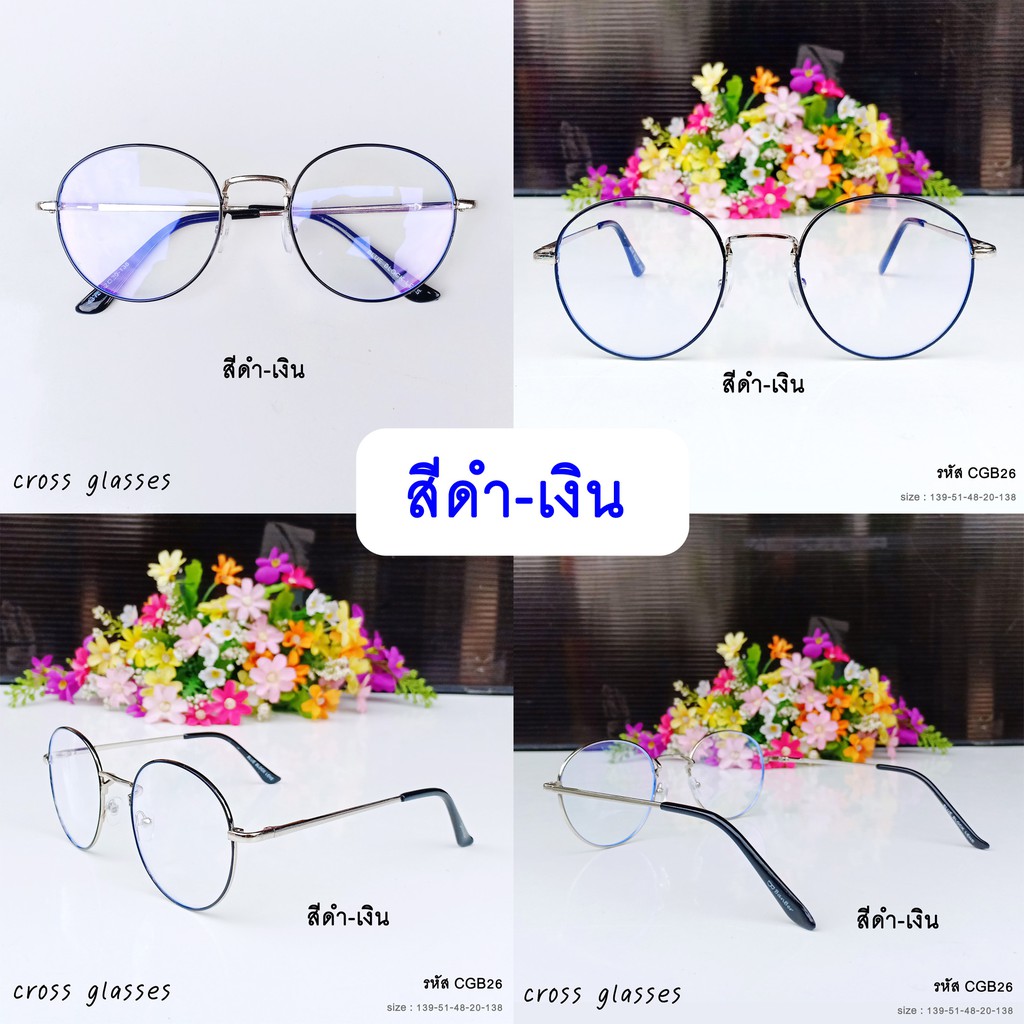 แว่นกรองแสง เลนส์บลูบล็อคคุณภาพดี รหัส CGB26 ทรงหยดน้ำ พร้อมกล่อง+ผ้าเช็ดเลนส์