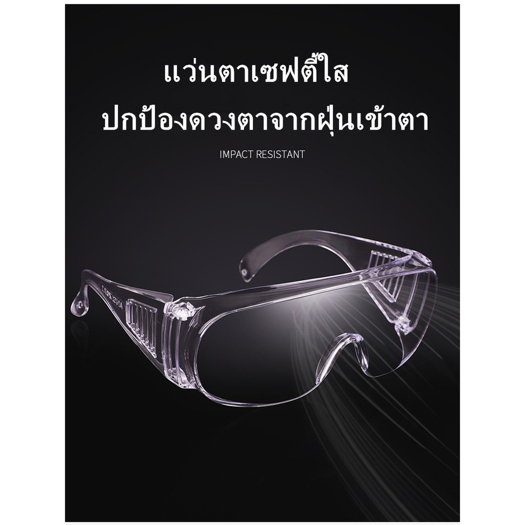 แว่นตา 【คละสี】แว่นตากันน้ำ แว่นตากันน้ำสงกรานต์ สีใส กันฝุ่น ของใช้