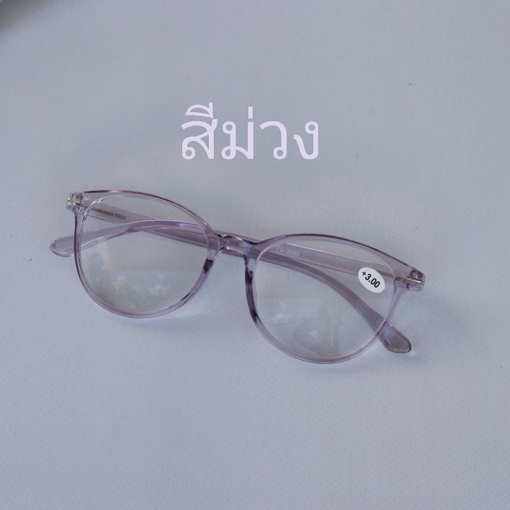 แว่นสายตายาว ทรงหยดน้ำ กรอบพลาสติก 3080