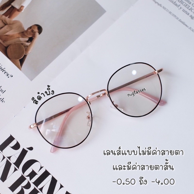 แว่นสายตาสั้นเลนส์ออโต้ แว่นเลนส์ออกแดดเปลี่ยนสี รุ่น 3121B
