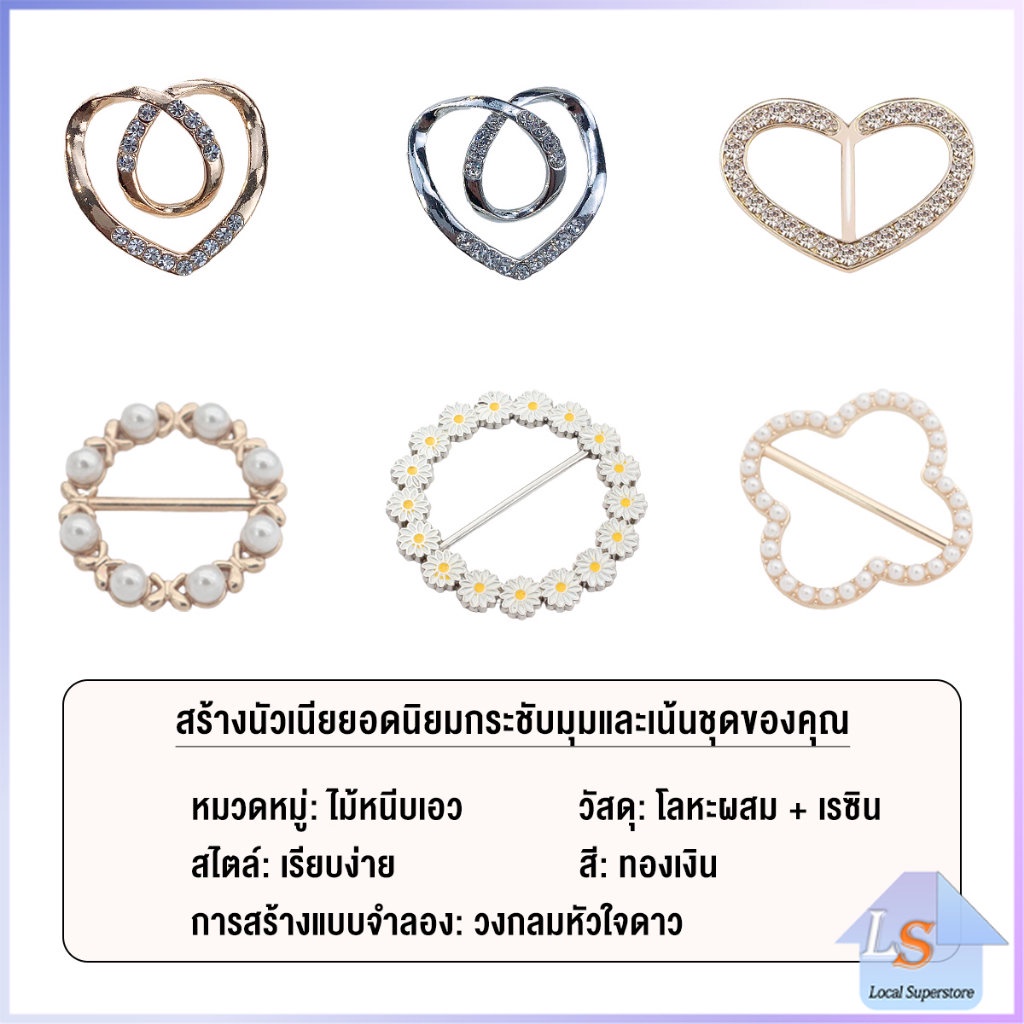 แหวนจั๊มชายเสื้อ  ห่วงเข็มกลัด แบบไร้เข็ม พร้อมส่งในไทย brooch
